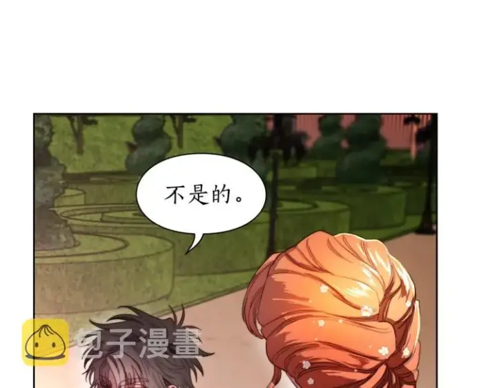 漫画《露西亚-攻略公爵计划》第74话 是个劲敌！第86张图