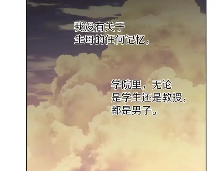 漫画《露西亚-攻略公爵计划》第74话 是个劲敌！第89张图