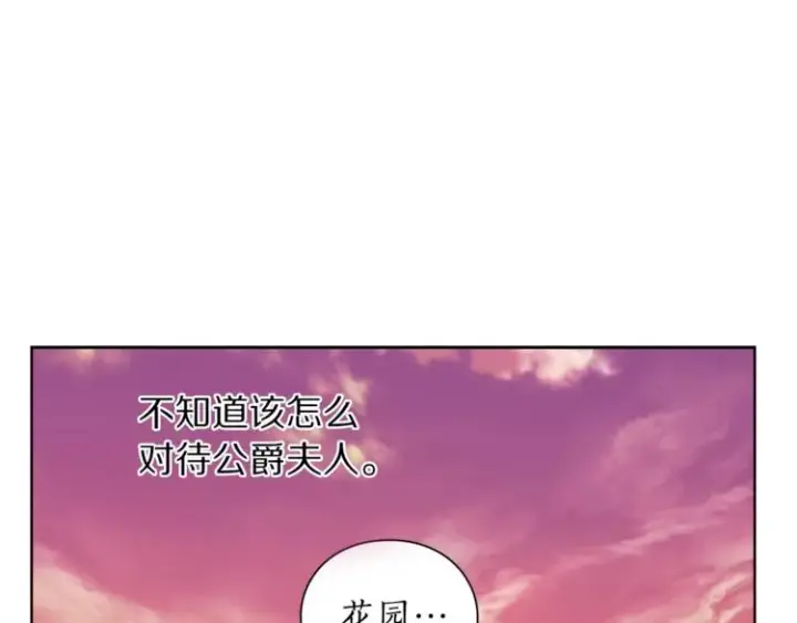 漫画《露西亚-攻略公爵计划》第74话 是个劲敌！第92张图