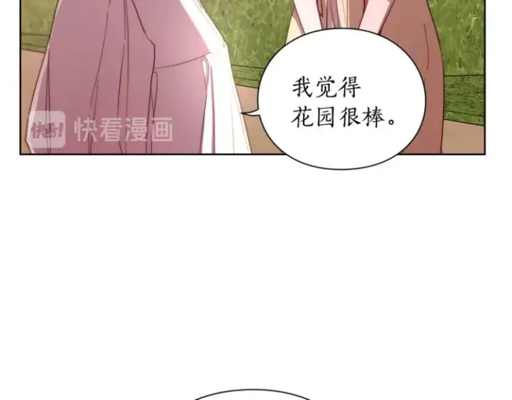 漫画《露西亚-攻略公爵计划》第74话 是个劲敌！第94张图