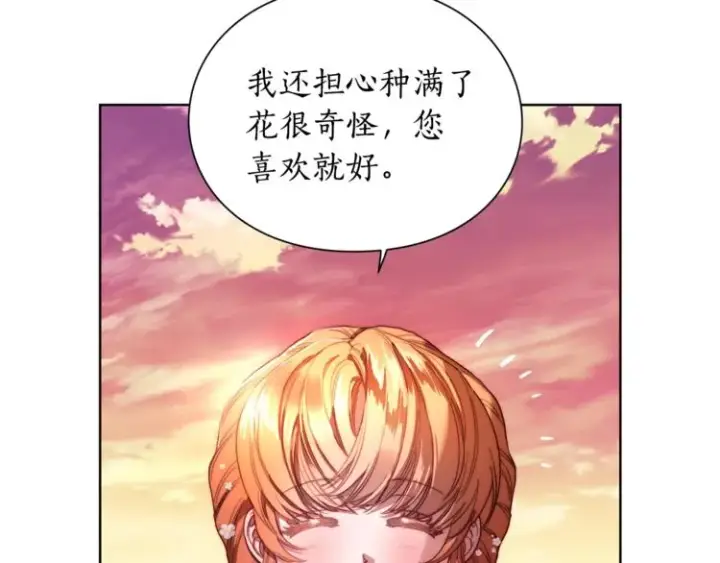 漫画《露西亚-攻略公爵计划》第74话 是个劲敌！第95张图