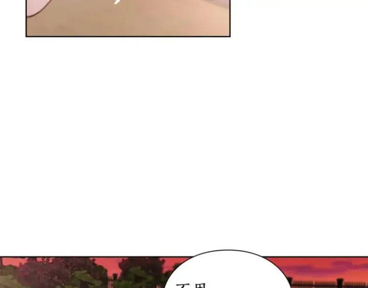 漫画《露西亚-攻略公爵计划》第74话 是个劲敌！第99张图