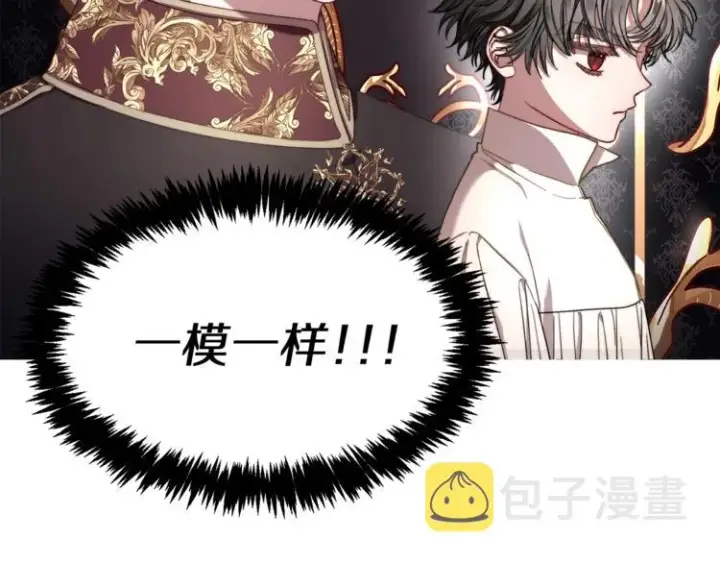 漫画《露西亚-攻略公爵计划》第75话 鸡同鸭讲的对话第10张图