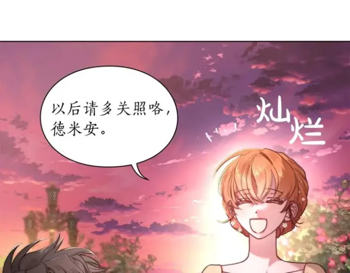 漫画《露西亚-攻略公爵计划》第75话 鸡同鸭讲的对话第103张图