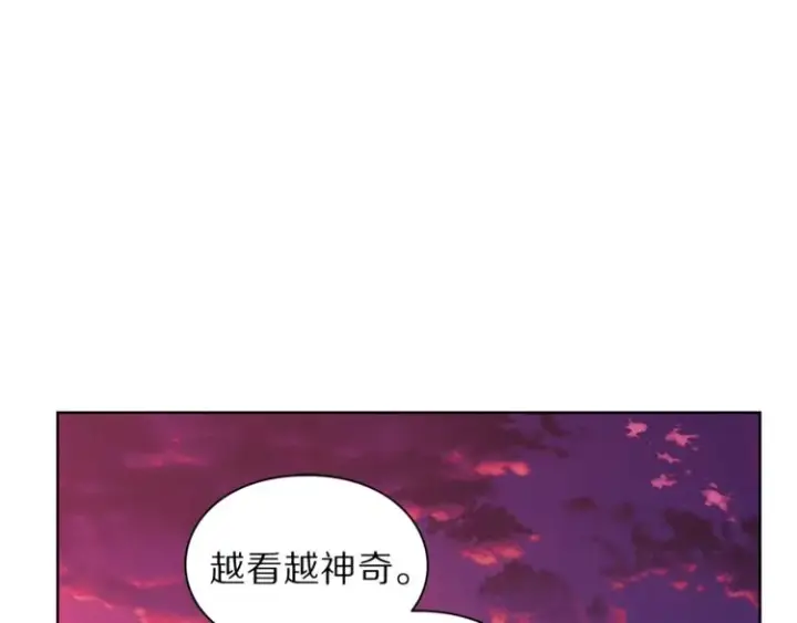 漫画《露西亚-攻略公爵计划》第75话 鸡同鸭讲的对话第12张图