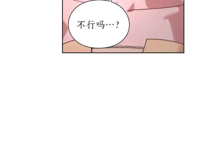漫画《露西亚-攻略公爵计划》第75话 鸡同鸭讲的对话第120张图