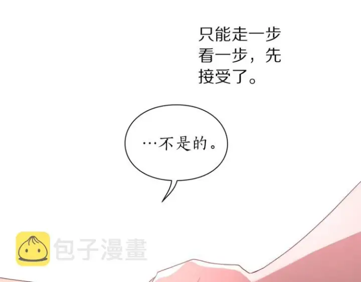 漫画《露西亚-攻略公爵计划》第75话 鸡同鸭讲的对话第124张图