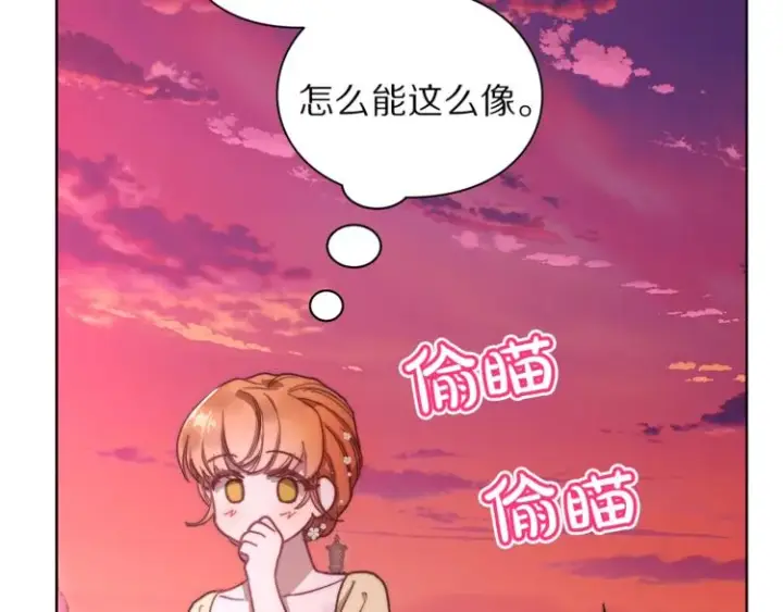 漫画《露西亚-攻略公爵计划》第75话 鸡同鸭讲的对话第13张图