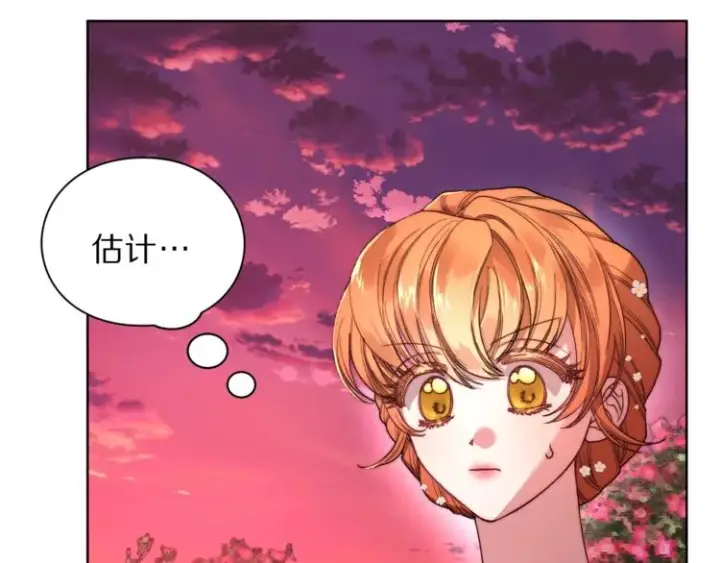 漫画《露西亚-攻略公爵计划》第75话 鸡同鸭讲的对话第130张图