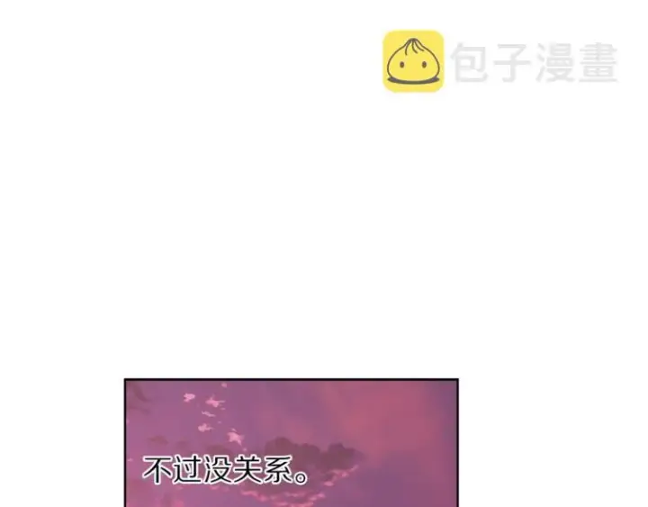 漫画《露西亚-攻略公爵计划》第75话 鸡同鸭讲的对话第137张图