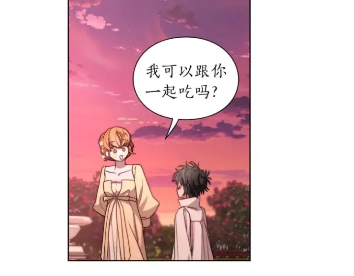 漫画《露西亚-攻略公爵计划》第75话 鸡同鸭讲的对话第138张图