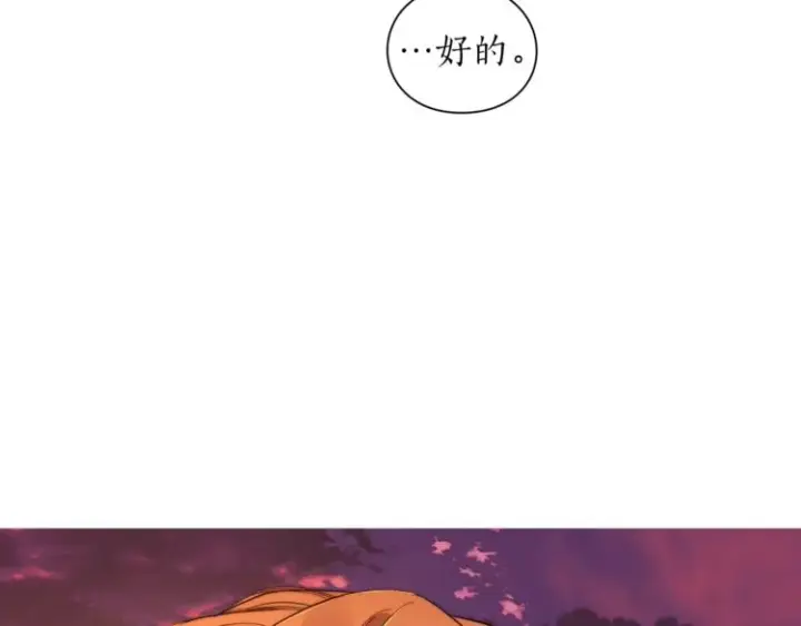 漫画《露西亚-攻略公爵计划》第75话 鸡同鸭讲的对话第143张图