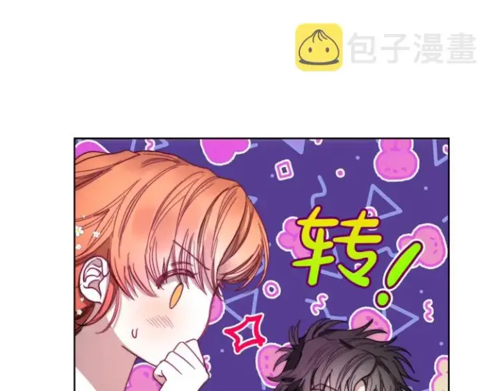 漫画《露西亚-攻略公爵计划》第75话 鸡同鸭讲的对话第17张图