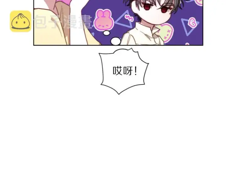 漫画《露西亚-攻略公爵计划》第75话 鸡同鸭讲的对话第18张图