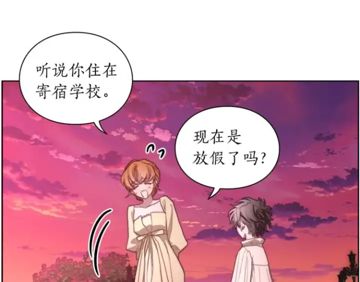 漫画《露西亚-攻略公爵计划》第75话 鸡同鸭讲的对话第19张图