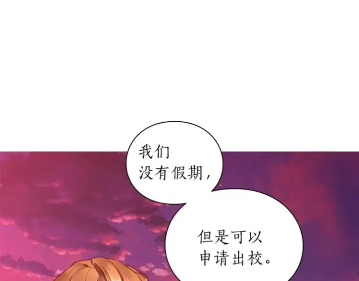 漫画《露西亚-攻略公爵计划》第75话 鸡同鸭讲的对话第24张图