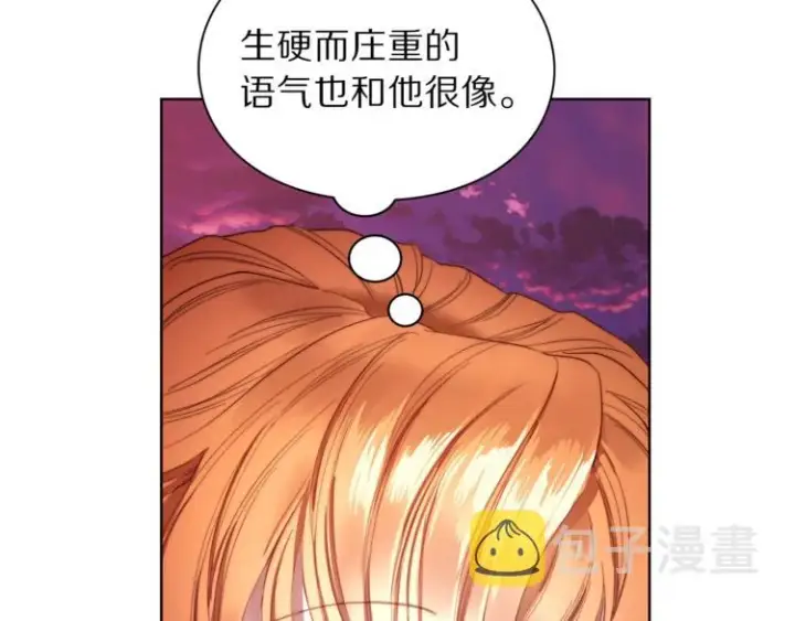 漫画《露西亚-攻略公爵计划》第75话 鸡同鸭讲的对话第27张图