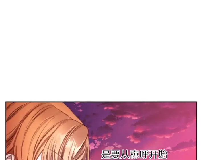 漫画《露西亚-攻略公爵计划》第75话 鸡同鸭讲的对话第35张图