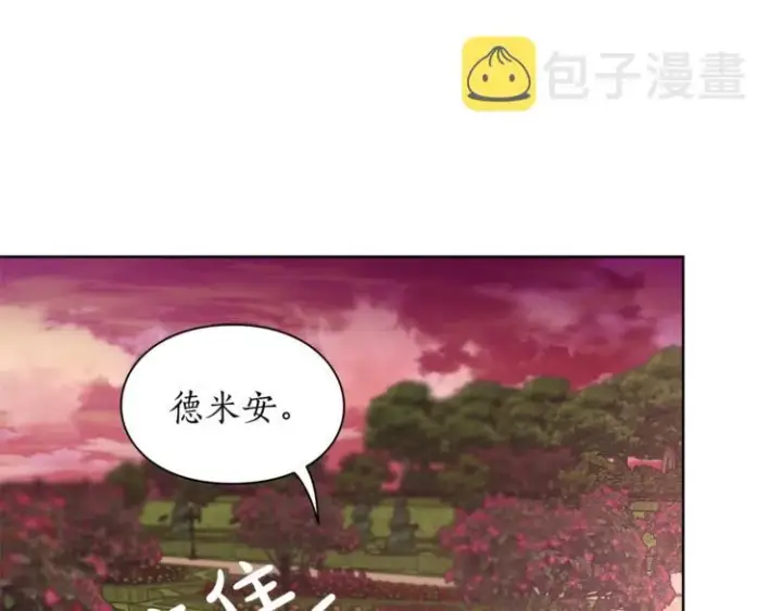 漫画《露西亚-攻略公爵计划》第75话 鸡同鸭讲的对话第47张图