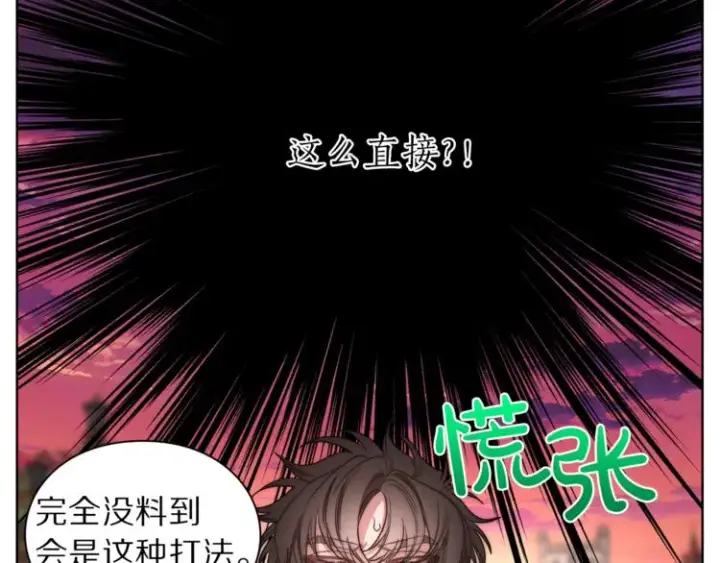 漫画《露西亚-攻略公爵计划》第75话 鸡同鸭讲的对话第54张图