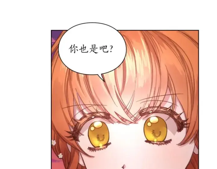 漫画《露西亚-攻略公爵计划》第75话 鸡同鸭讲的对话第56张图