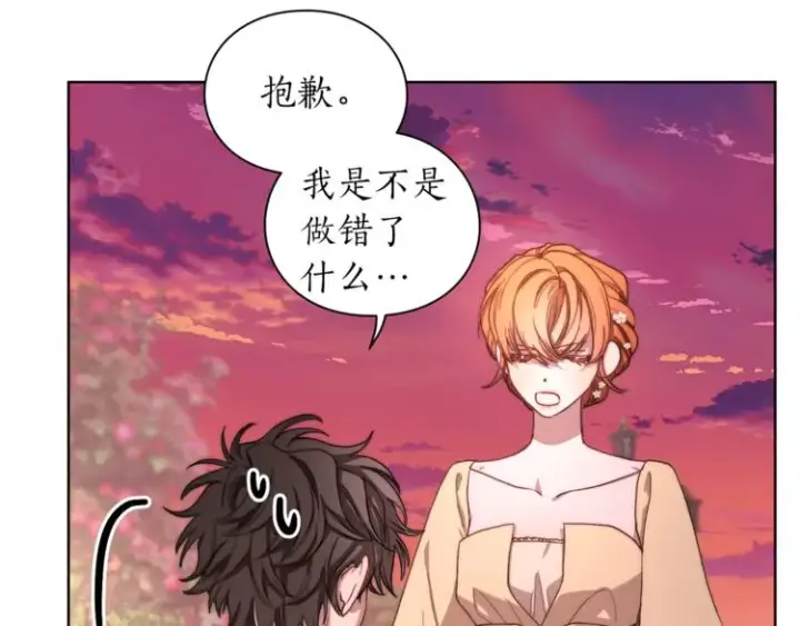 漫画《露西亚-攻略公爵计划》第75话 鸡同鸭讲的对话第61张图