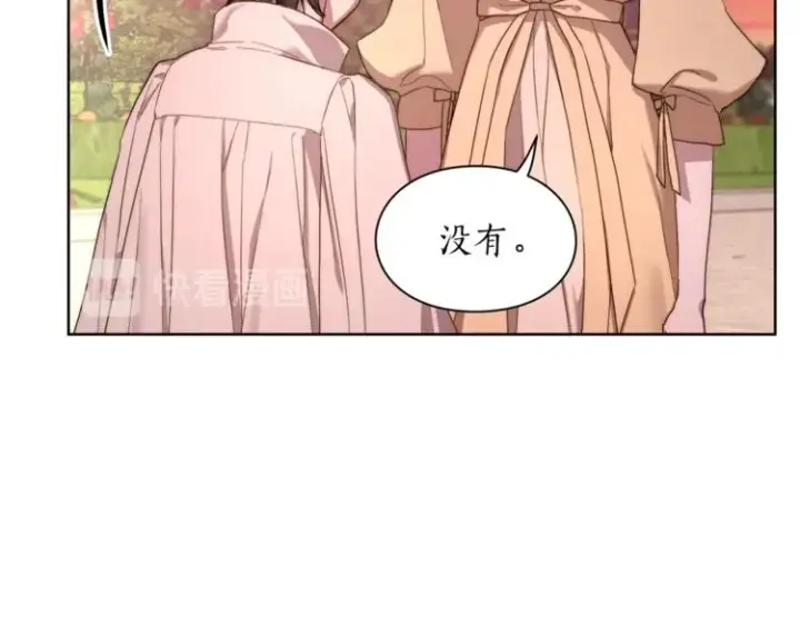 漫画《露西亚-攻略公爵计划》第75话 鸡同鸭讲的对话第62张图