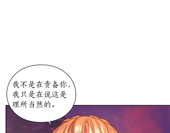 漫画《露西亚-攻略公爵计划》第75话 鸡同鸭讲的对话第63张图