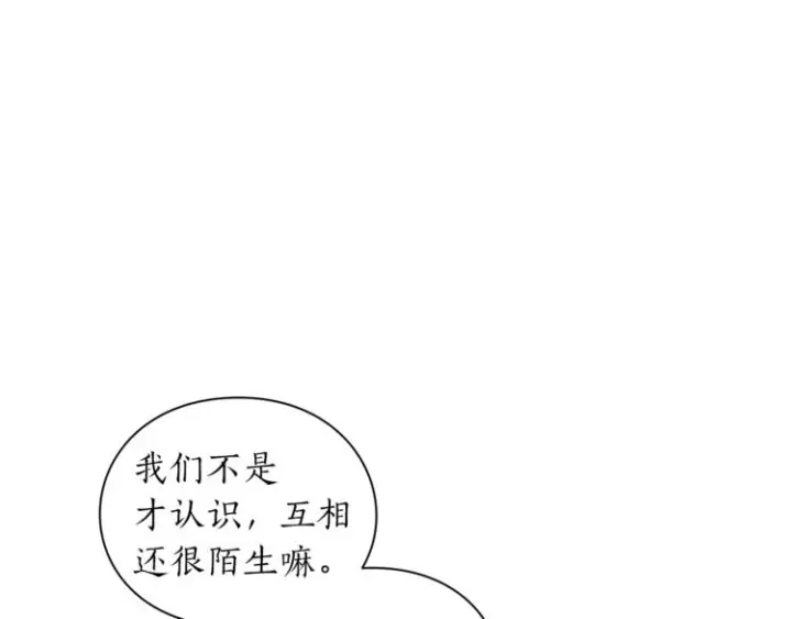 漫画《露西亚-攻略公爵计划》第75话 鸡同鸭讲的对话第66张图