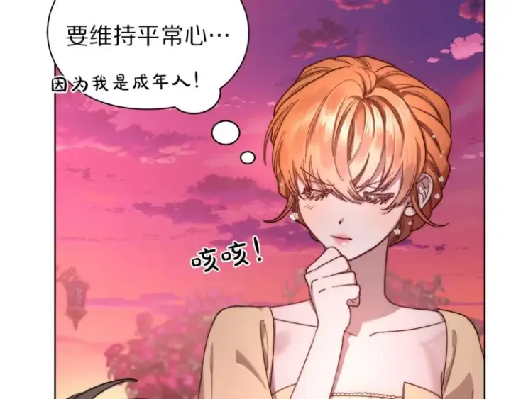 漫画《露西亚-攻略公爵计划》第75话 鸡同鸭讲的对话第81张图