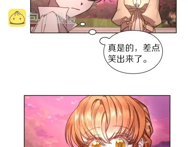 漫画《露西亚-攻略公爵计划》第75话 鸡同鸭讲的对话第91张图