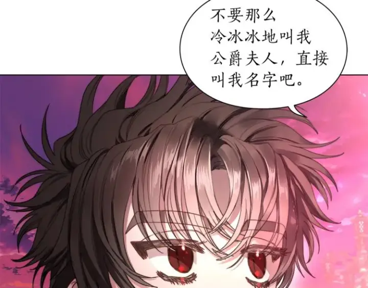 漫画《露西亚-攻略公爵计划》第75话 鸡同鸭讲的对话第95张图