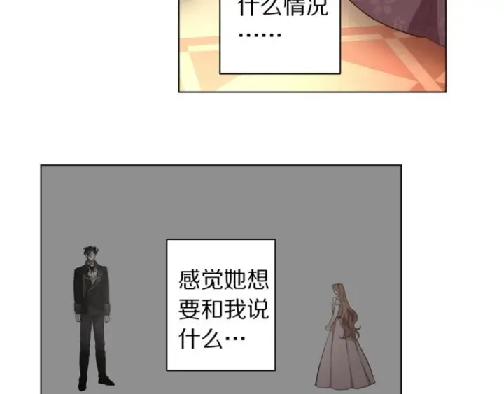《露西亚-攻略公爵计划》第4话 意外的偷听图10