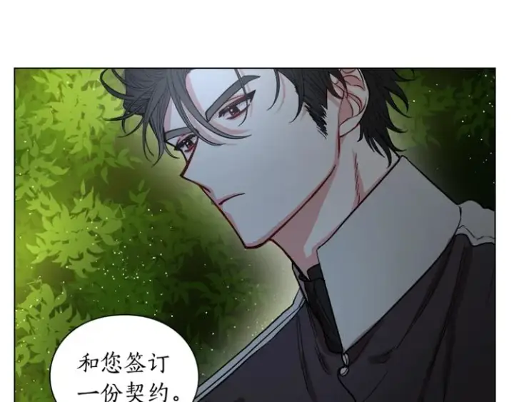 《露西亚-攻略公爵计划》第4话 意外的偷听图100