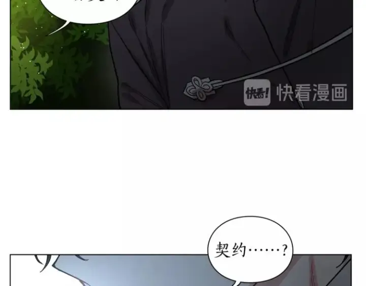 《露西亚-攻略公爵计划》第4话 意外的偷听图101