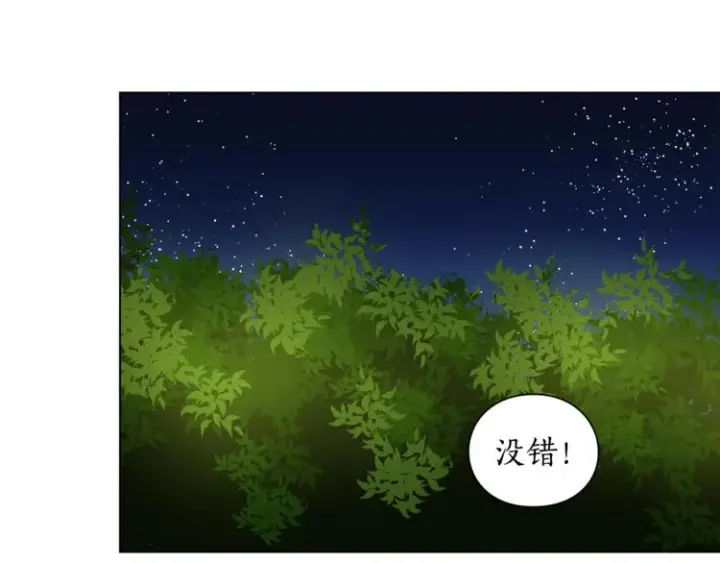 《露西亚-攻略公爵计划》第4话 意外的偷听图103