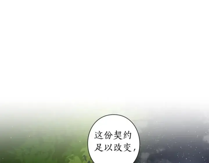 《露西亚-攻略公爵计划》第4话 意外的偷听图104