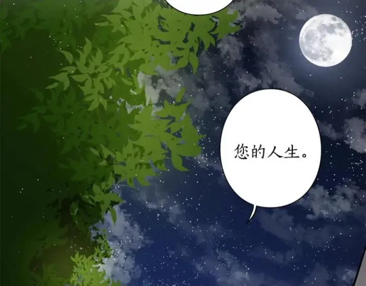 《露西亚-攻略公爵计划》第4话 意外的偷听图105