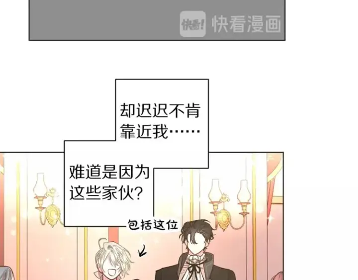 《露西亚-攻略公爵计划》第4话 意外的偷听图11