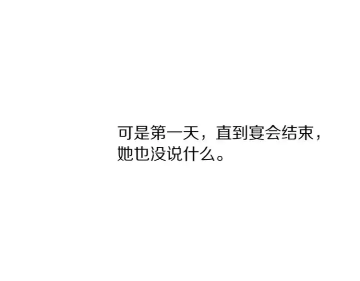 《露西亚-攻略公爵计划》第4话 意外的偷听图20