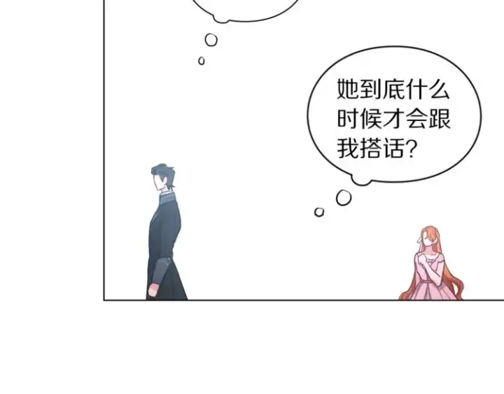 《露西亚-攻略公爵计划》第4话 意外的偷听图23