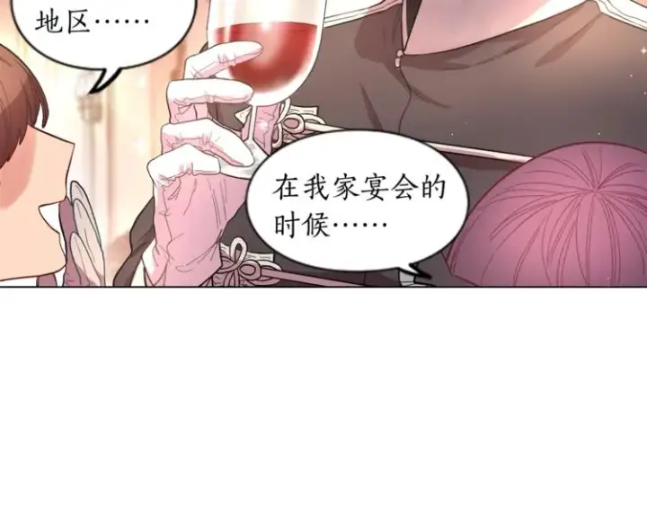 《露西亚-攻略公爵计划》第4话 意外的偷听图29