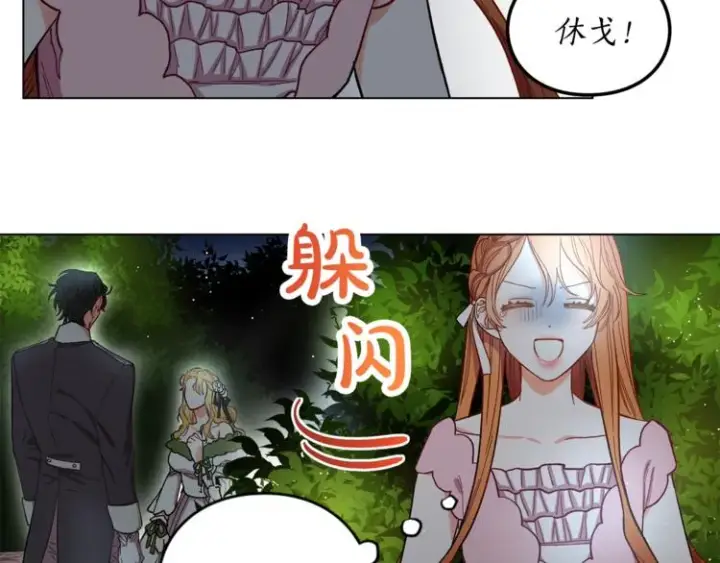 《露西亚-攻略公爵计划》第4话 意外的偷听图39