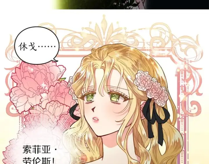 《露西亚-攻略公爵计划》第4话 意外的偷听图41