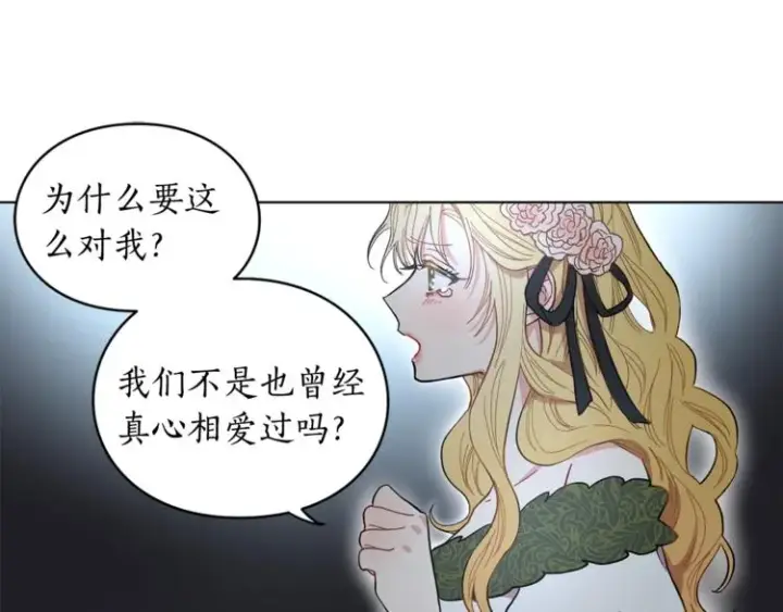 《露西亚-攻略公爵计划》第4话 意外的偷听图47