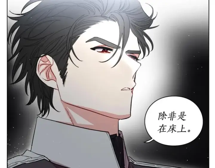《露西亚-攻略公爵计划》第4话 意外的偷听图51