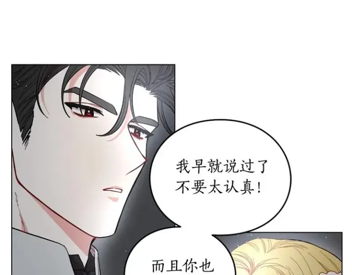 《露西亚-攻略公爵计划》第4话 意外的偷听图60