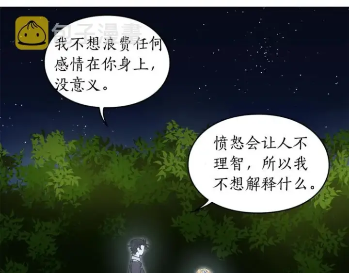《露西亚-攻略公爵计划》第4话 意外的偷听图63