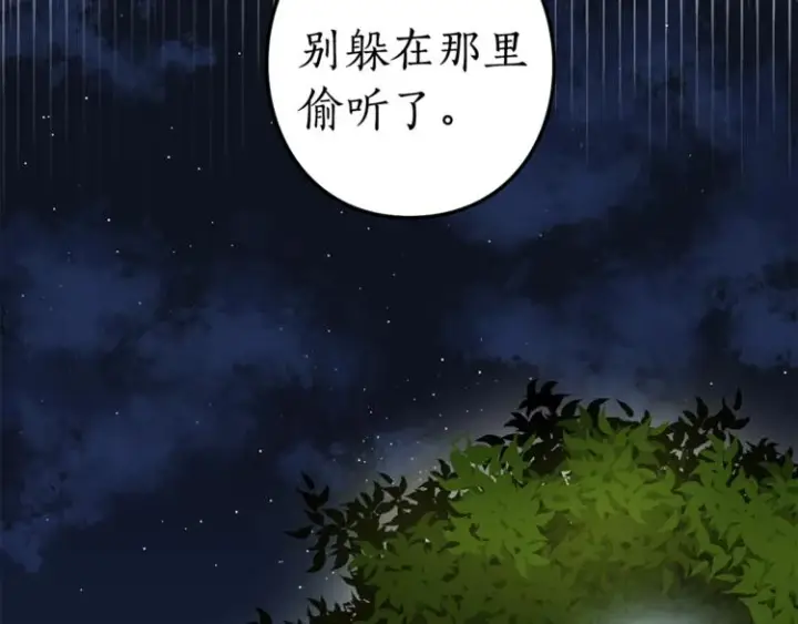 《露西亚-攻略公爵计划》第4话 意外的偷听图74