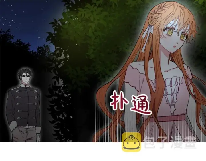 《露西亚-攻略公爵计划》第4话 意外的偷听图75